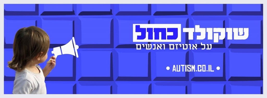 שוקולד כחול